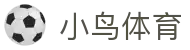 小鸟体育 - 自由视角，畅享体育